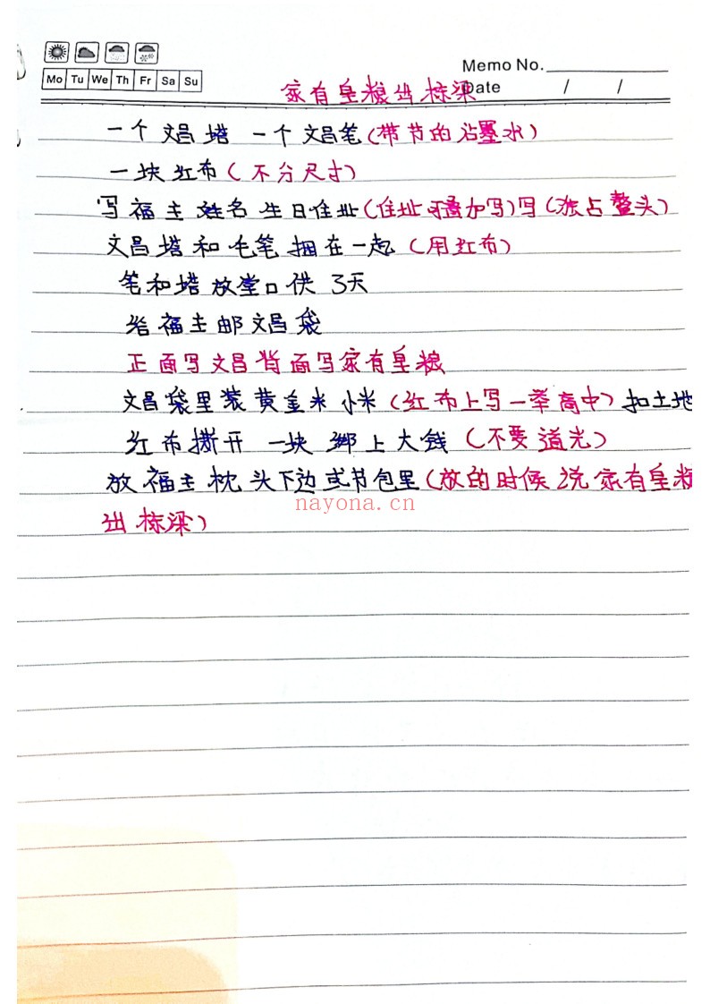 神蛋化解
