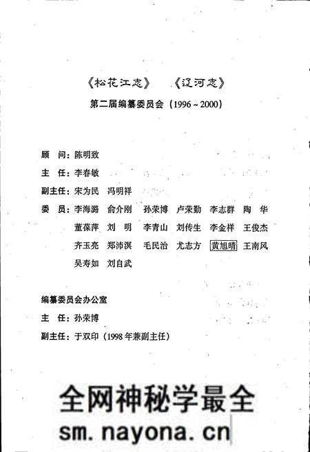 《松花江志第三卷》.pdf电子版_其他志预览图5 《松花江志第三卷》.pdf电子版_其他志预览图5