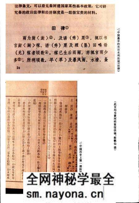 《黄河志卷十 黄河河政志》.pdf电子版_其他志预览图4 《黄河志卷十 黄河河政志》.pdf电子版_其他志预览图4