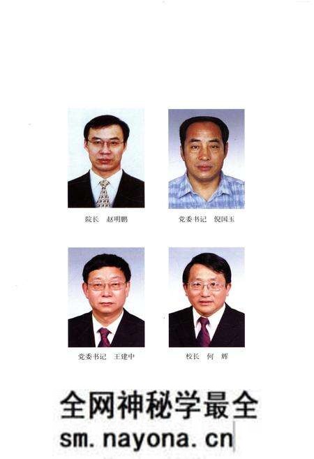 《辽宁工业大学校史 1951-2011》.pdf电子版_辽宁省志预览图5 《辽宁工业大学校史 1951-2011》.pdf电子版_辽宁省志预览图5