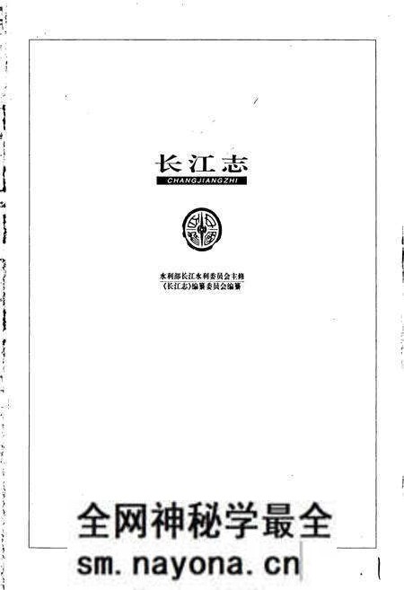 《长江志 灌溉与城乡供水》.pdf电子版_其他志预览图1 《长江志 灌溉与城乡供水》.pdf电子版_其他志预览图1