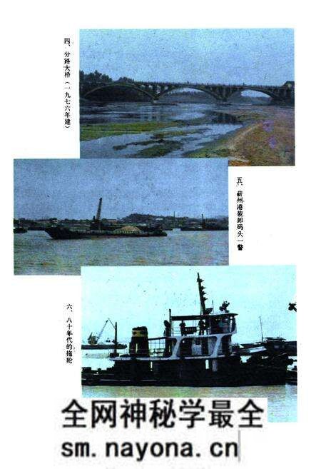 《《蕲春县交通志》》.pdf电子版_湖北省志预览图3