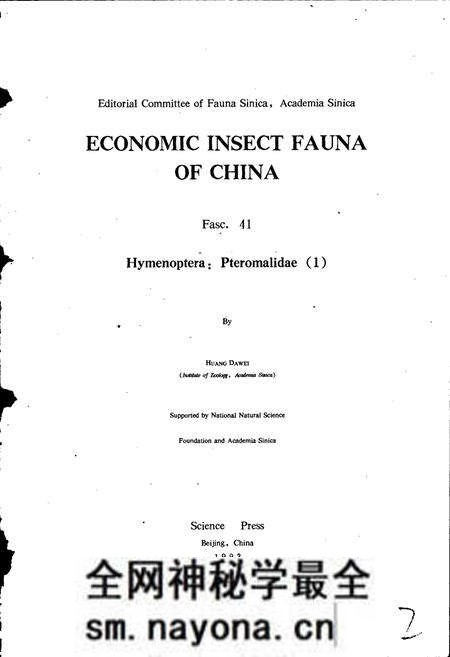 《中国经济昆虫志 第四十一册 膜翅目 金小蜂科（一）》.pdf电子版_其他志预览图2