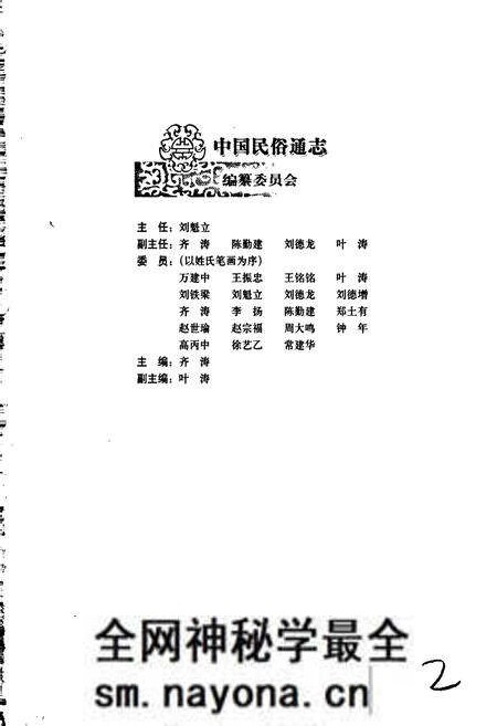 《中国民族通志丧葬志》.pdf电子版_其他志预览图3 《中国民族通志丧葬志》.pdf电子版_其他志预览图3