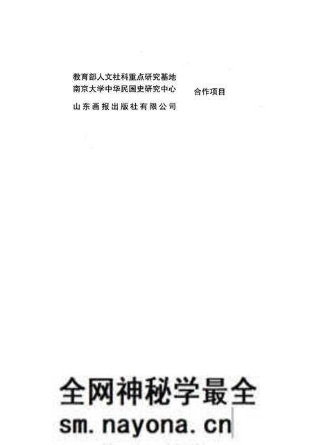 《日本侵华图志 第2卷 甲午战争至日俄战争(1894一1905)》.pdf电子版_其他志预览图4 《日本侵华图志 第2卷 甲午战争至日俄战争(1894一1905)》.pdf电子版_其他志预览图4