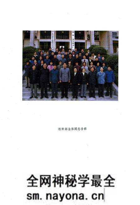《《组织部志》》.pdf电子版_湖北省志预览图4 《《组织部志》》.pdf电子版_湖北省志预览图4