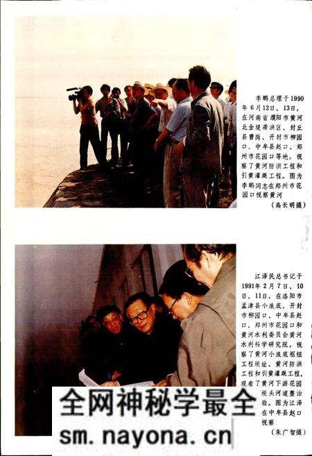 《黄河志卷七 黄河防洪志》.pdf电子版_其他志预览图4