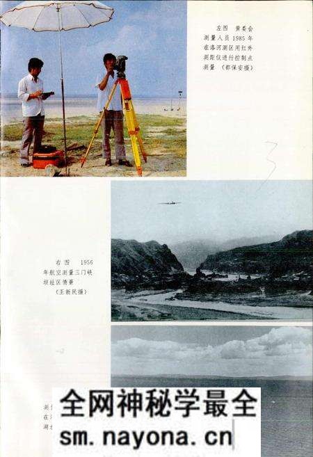 《黄河志卷四 黄河勘测志》.pdf电子版_其他志预览图4