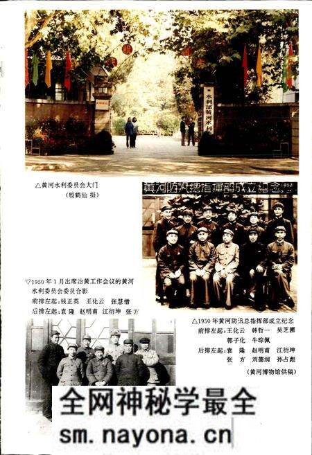 《黄河志卷十 黄河河政志》.pdf电子版_其他志预览图3 《黄河志卷十 黄河河政志》.pdf电子版_其他志预览图3