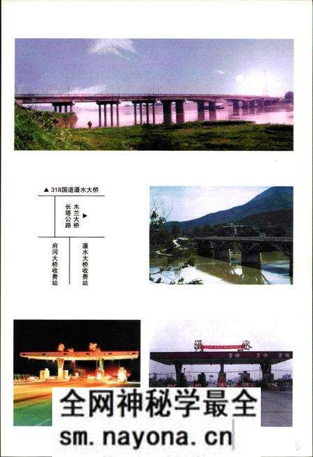 《《武汉市黄陂区交通志》(1980年-2000年)》.pdf电子版_湖北省志预览图5 《《武汉市黄陂区交通志》(1980年-2000年)》.pdf电子版_湖北省志预览图5