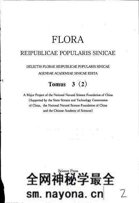 《中国植物志第三卷第二分册》.pdf电子版_其他志预览图2 《中国植物志第三卷第二分册》.pdf电子版_其他志预览图2