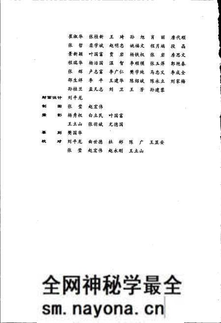 《铁道部第十九工程局志》.pdf电子版_其他志预览图5 《铁道部第十九工程局志》.pdf电子版_其他志预览图5