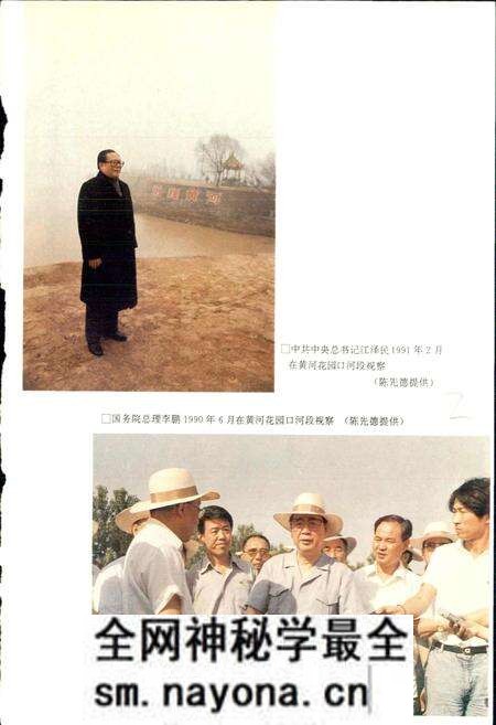 《黄河志卷三 黄河水文志》.pdf电子版_其他志预览图2 《黄河志卷三 黄河水文志》.pdf电子版_其他志预览图2