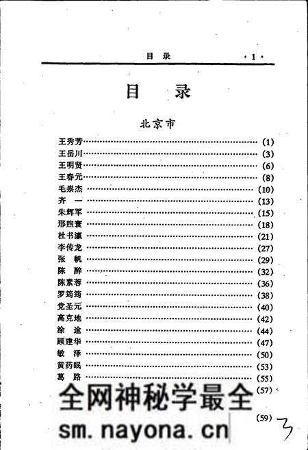 《中国当代美学名人志》.pdf电子版_其他志预览图4 《中国当代美学名人志》.pdf电子版_其他志预览图4