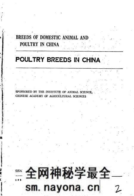 《中国家禽品种志》.pdf电子版_其他志预览图2 《中国家禽品种志》.pdf电子版_其他志预览图2