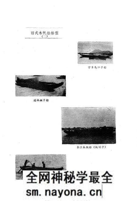 《《湖南省长沙市水运公司企业志》》.pdf电子版_湖南省志预览图5 《《湖南省长沙市水运公司企业志》》.pdf电子版_湖南省志预览图5