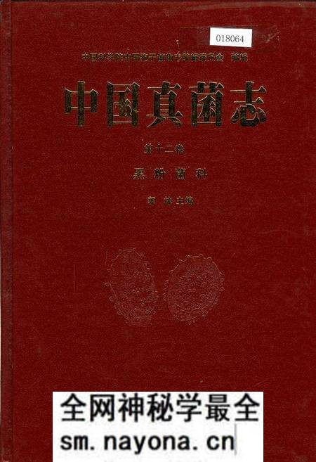 《中国真菌志 第十二卷 黑粉菌科》.pdf电子版_其他志预览图 《中国真菌志 第十二卷 黑粉菌科》.pdf电子版_其他志预览图