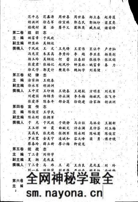 《中国共产党通志上》.pdf电子版_其他志预览图3 《中国共产党通志上》.pdf电子版_其他志预览图3