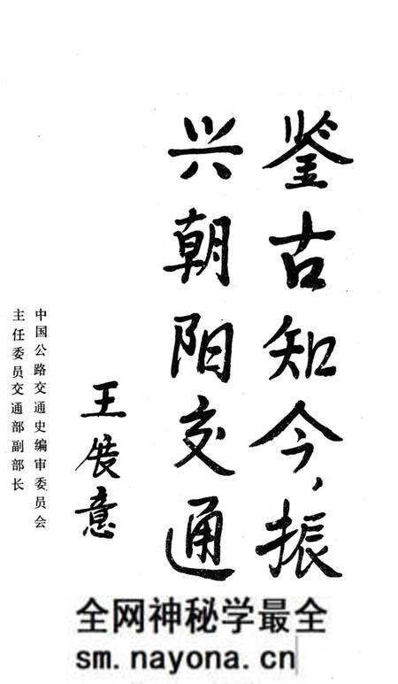 《建昌县交通志》.pdf电子版_辽宁省志预览图4 《建昌县交通志》.pdf电子版_辽宁省志预览图4