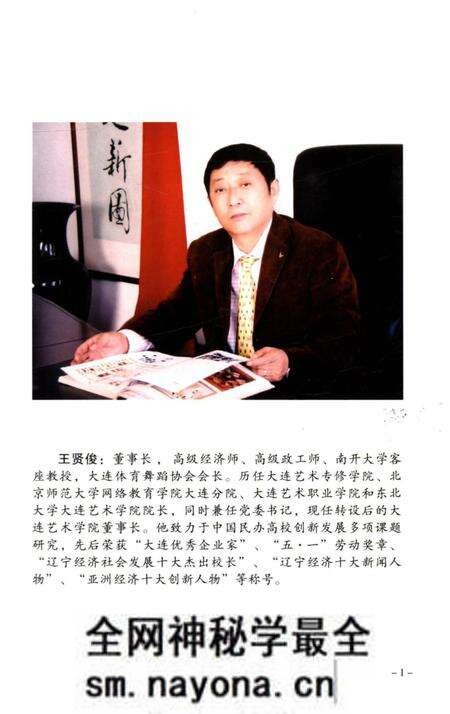 《大连艺术学院史志》.pdf电子版_辽宁省志预览图2