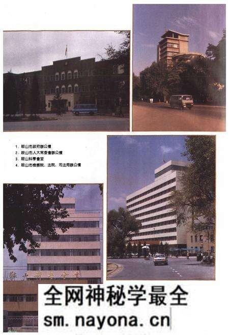 《鞍山市房产志》.pdf电子版_辽宁省志预览图3 《鞍山市房产志》.pdf电子版_辽宁省志预览图3