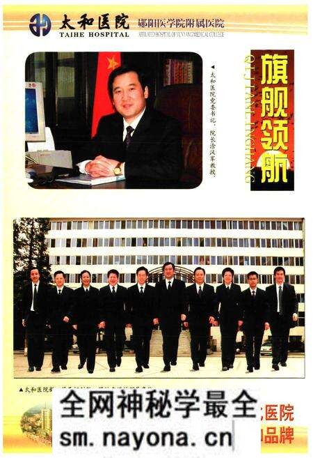 《《太和院志》》.pdf电子版_湖北省志预览图4 《《太和院志》》.pdf电子版_湖北省志预览图4