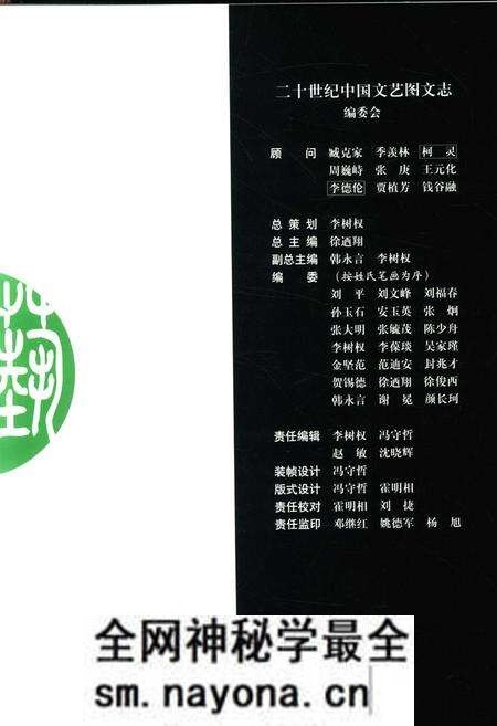 《20世纪中国文艺图文志戏曲卷》.pdf电子版_其他志预览图5 《20世纪中国文艺图文志戏曲卷》.pdf电子版_其他志预览图5