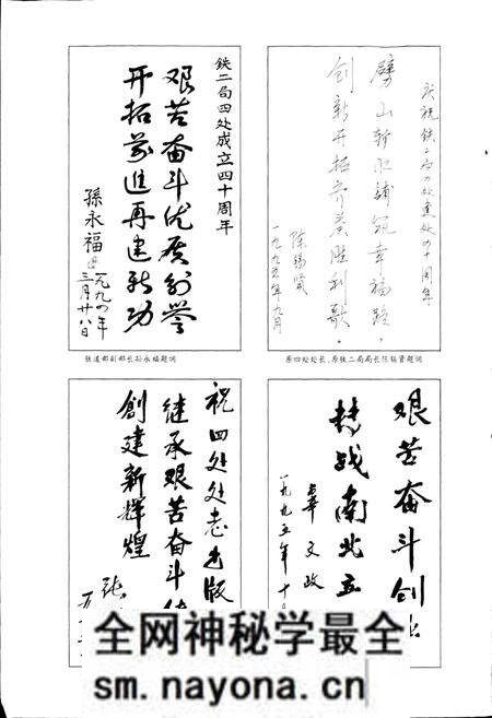 《铁道部第二工程局第四工程处志》.pdf电子版_其他志预览图4 《铁道部第二工程局第四工程处志》.pdf电子版_其他志预览图4
