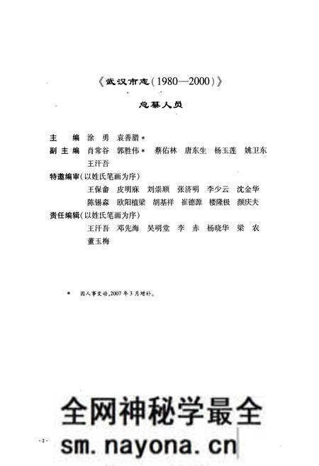 《《武汉市志第四卷经济下》(1980-2000)》.pdf电子版_湖北省志预览图4 《《武汉市志第四卷经济下》(1980-2000)》.pdf电子版_湖北省志预览图4