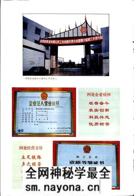 《铁道部第二工程局第四工程处志》.pdf电子版_其他志预览图2 《铁道部第二工程局第四工程处志》.pdf电子版_其他志预览图2