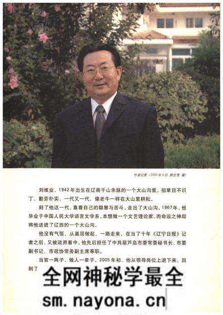 《葫芦岛纪事》.pdf电子版_辽宁省志预览图3 《葫芦岛纪事》.pdf电子版_辽宁省志预览图3