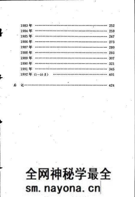《海峡两岸关系大事记》.pdf电子版_其他志预览图4 《海峡两岸关系大事记》.pdf电子版_其他志预览图4