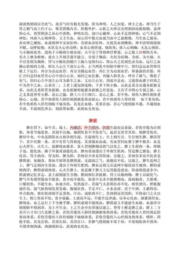 王通福《太极玄磁术》（视频45集+文档）