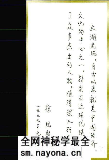 《中国太湖史上》.pdf电子版_其他志预览图3 《中国太湖史上》.pdf电子版_其他志预览图3