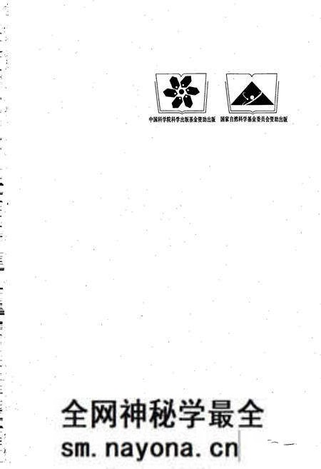 《中国真菌志 第十五卷 球壳孢目 茎点霉属 叶点霉属》.pdf电子版_其他志预览图2 《中国真菌志 第十五卷 球壳孢目 茎点霉属 叶点霉属》.pdf电子版_其他志预览图2