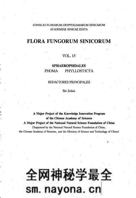 《中国真菌志 第十五卷 球壳孢目 茎点霉属 叶点霉属》.pdf电子版_其他志预览图5 《中国真菌志 第十五卷 球壳孢目 茎点霉属 叶点霉属》.pdf电子版_其他志预览图5