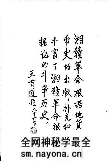 《湘赣革命根据地货币史》.pdf电子版_其他志预览图3 《湘赣革命根据地货币史》.pdf电子版_其他志预览图3