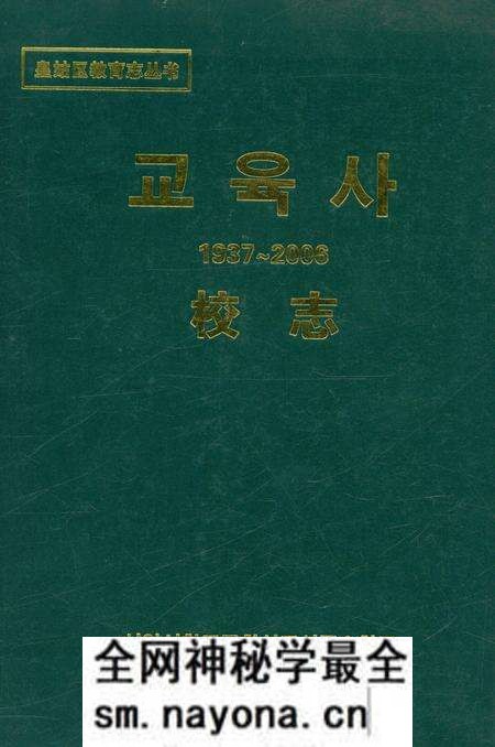 《和信朝小校志》.pdf电子版_辽宁省志预览图 《和信朝小校志》.pdf电子版_辽宁省志预览图