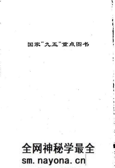《长江志 科学研究》.pdf电子版_其他志预览图2 《长江志 科学研究》.pdf电子版_其他志预览图2