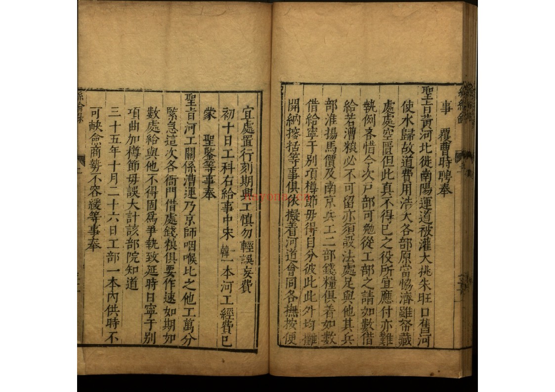 万曆丝纶录