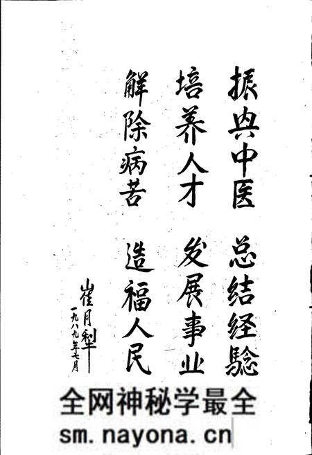 《中国中医机构志》.pdf电子版_其他志预览图5 《中国中医机构志》.pdf电子版_其他志预览图5