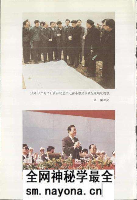 《黄河志卷九 黄河水利水电工程志》.pdf电子版_其他志预览图4 《黄河志卷九 黄河水利水电工程志》.pdf电子版_其他志预览图4