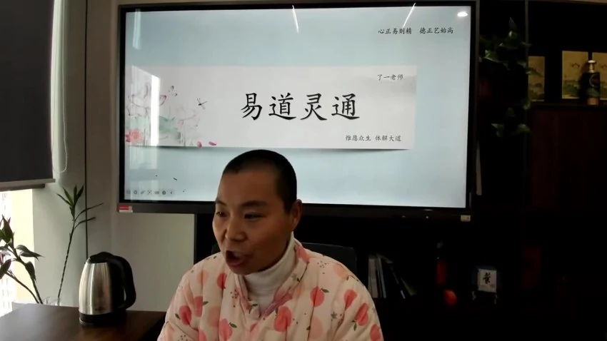 《易道灵通风水》视频41集