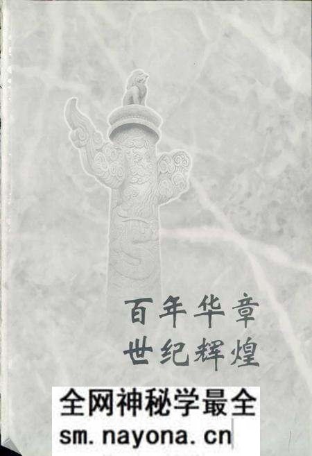 《20世纪中国文艺图文志电影卷》.pdf电子版_其他志预览图1
