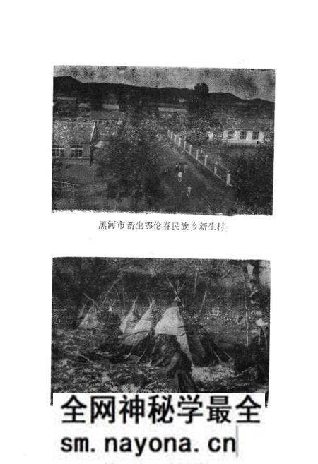 《鄂伦春族风俗志》.pdf电子版_其他志预览图3 《鄂伦春族风俗志》.pdf电子版_其他志预览图3