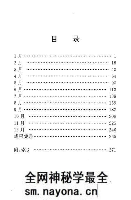 《沈阳大事记 1996》.pdf电子版_辽宁省志预览图5 《沈阳大事记 1996》.pdf电子版_辽宁省志预览图5