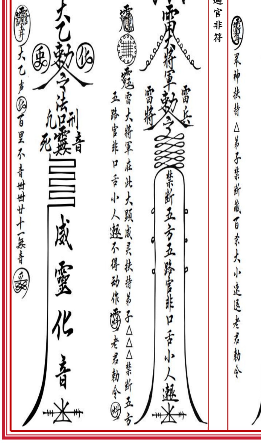 明耀堂六壬伏英馆中大三山105面电子版