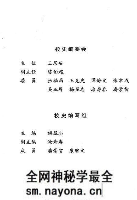 《沈阳建筑工程学院院史 1948-1997》.pdf电子版_辽宁省志预览图2 《沈阳建筑工程学院院史 1948-1997》.pdf电子版_辽宁省志预览图2