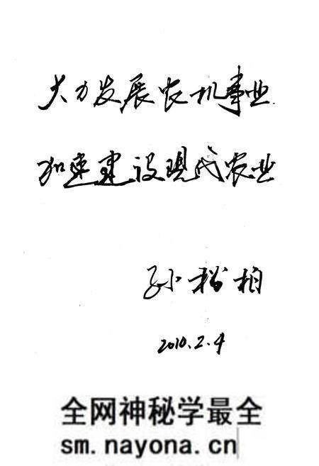 《《汉川市农机志(1938-2008)》》.pdf电子版_湖北省志预览图5