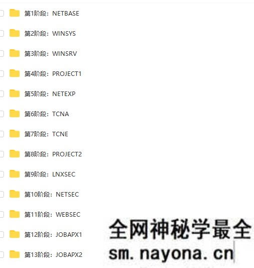 【测试运维】某内-网络安全+运维工程师|价值24800|2021年12月|完结无秘